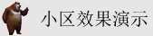 插逼啊啊啊视频